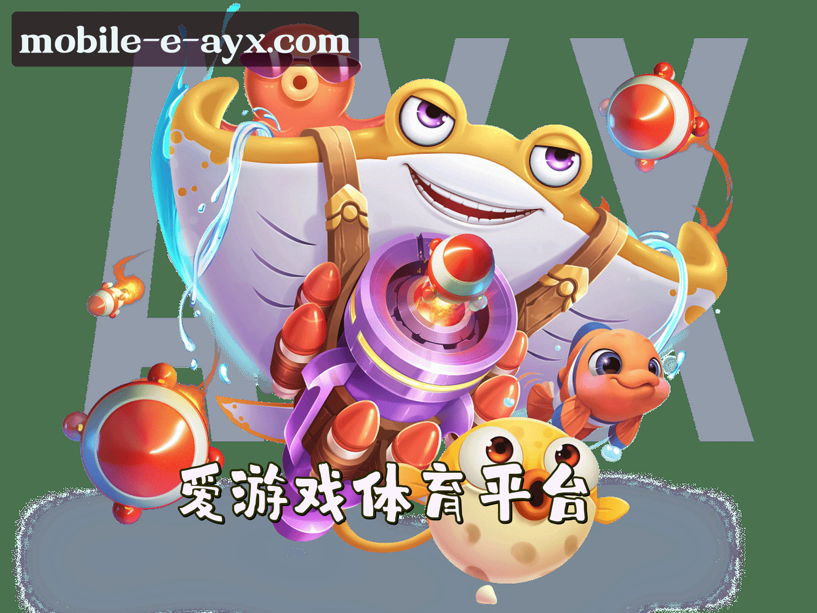 关于我们 - AYX | 爱游戏官网 - 手机版登录入口